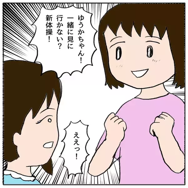 「ランドセル事件に新展開!? 見張り役を買って出たワキコちゃんが母親に告白」の画像