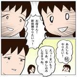 「ランドセル事件に新展開!? 見張り役を買って出たワキコちゃんが母親に告白」の画像7
