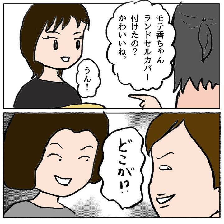 ランドセル事件に新展開!? 見張り役を買って出たワキコちゃんが母親に告白