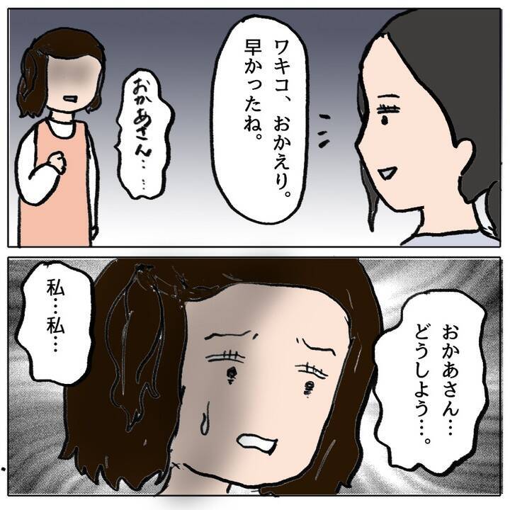 ランドセル事件に新展開!? 見張り役を買って出たワキコちゃんが母親に告白