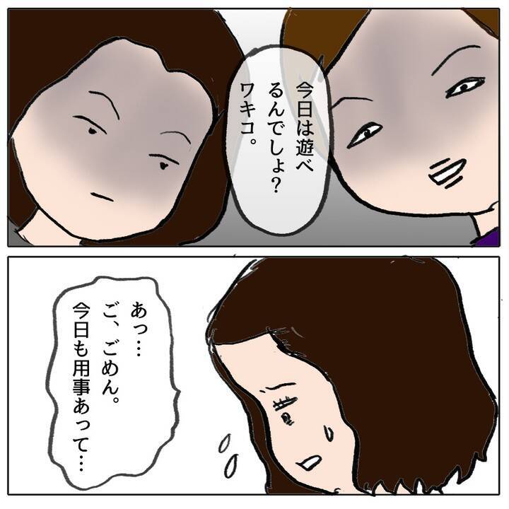 ランドセル事件に新展開!? 見張り役を買って出たワキコちゃんが母親に告白
