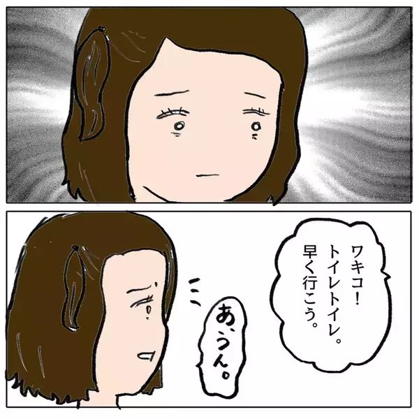 「ランドセル事件に新展開!? 見張り役を買って出たワキコちゃんが母親に告白」の画像