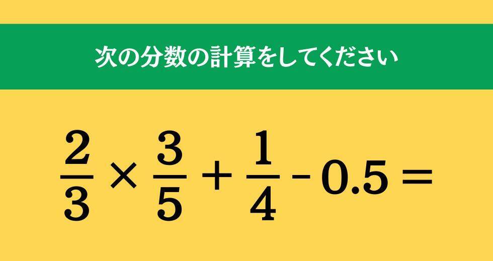 大人ならわかる？ 小学校の「算数」問題＜Vol.2215＞