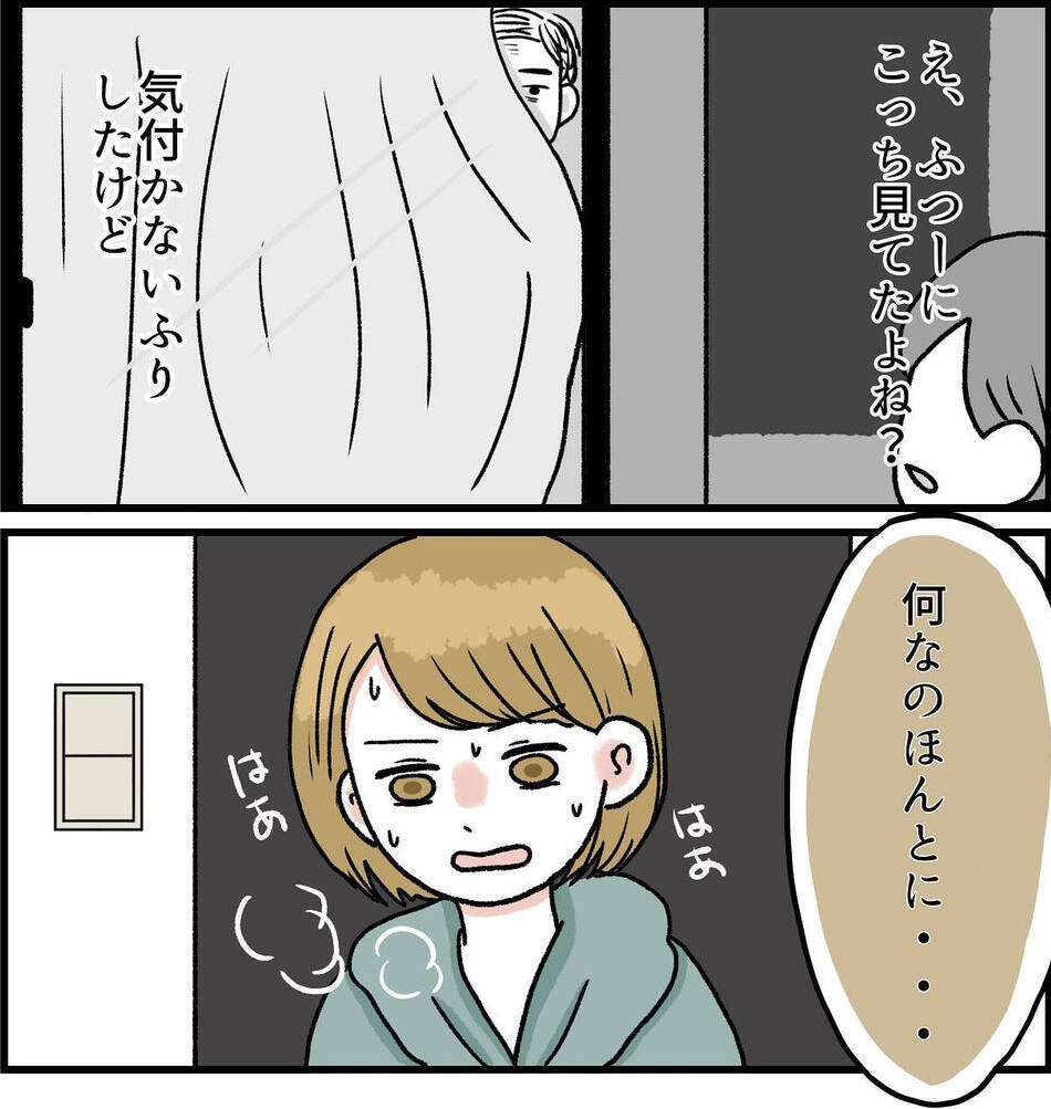 「なんでパンツ一丁なの!?」初めて会った大家に思わずドン引き…さらにヤバい行動が発覚して【漫画】