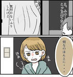 「「なんでパンツ一丁なの!?」初めて会った大家に思わずドン引き…さらにヤバい行動が発覚して【漫画】」の画像12