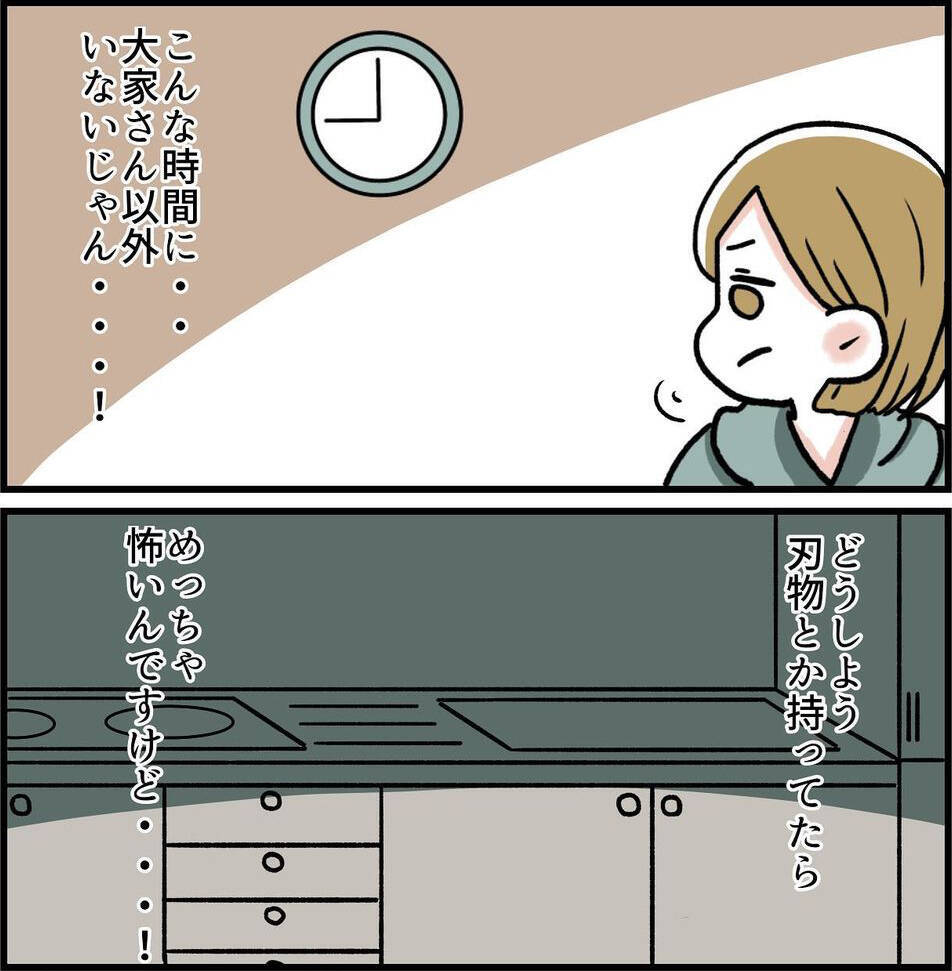 「なんでパンツ一丁なの!?」初めて会った大家に思わずドン引き…さらにヤバい行動が発覚して【漫画】