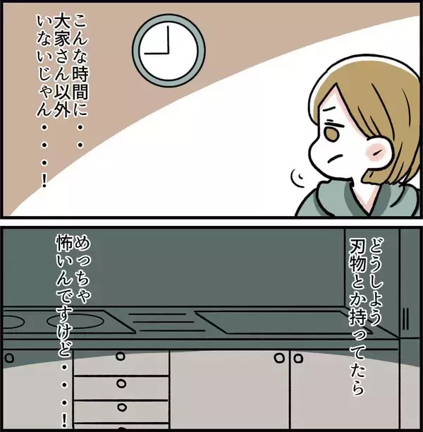 「「なんでパンツ一丁なの!?」初めて会った大家に思わずドン引き…さらにヤバい行動が発覚して【漫画】」の画像