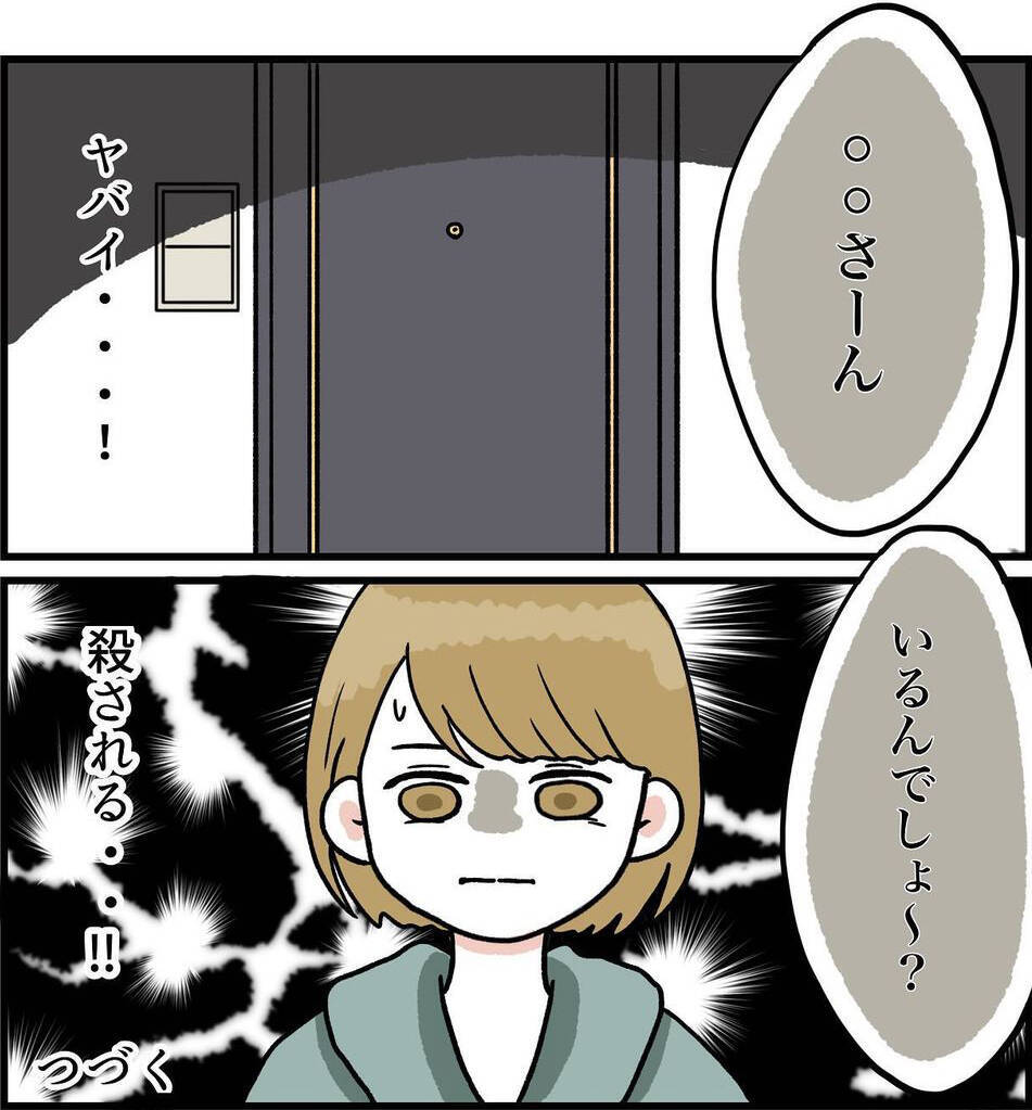 「なんでパンツ一丁なの!?」初めて会った大家に思わずドン引き…さらにヤバい行動が発覚して【漫画】