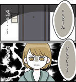 「「なんでパンツ一丁なの!?」初めて会った大家に思わずドン引き…さらにヤバい行動が発覚して【漫画】」の画像16