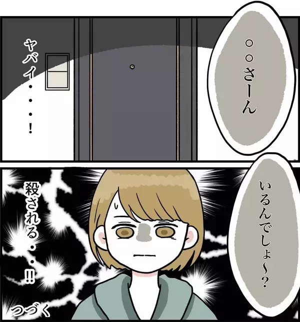 「「なんでパンツ一丁なの!?」初めて会った大家に思わずドン引き…さらにヤバい行動が発覚して【漫画】」の画像
