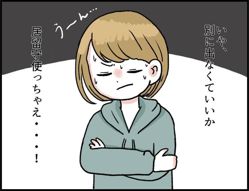 「なんでパンツ一丁なの!?」初めて会った大家に思わずドン引き…さらにヤバい行動が発覚して【漫画】