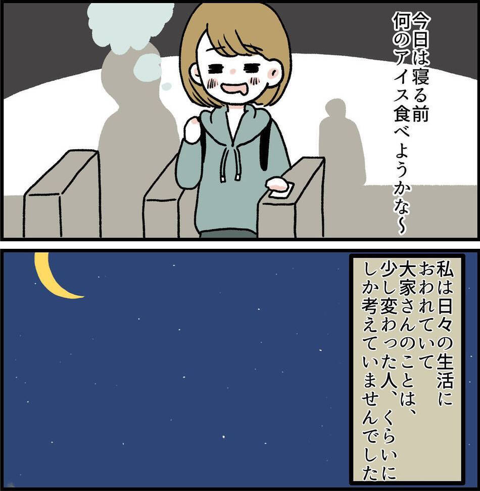 「なんでパンツ一丁なの!?」初めて会った大家に思わずドン引き…さらにヤバい行動が発覚して【漫画】