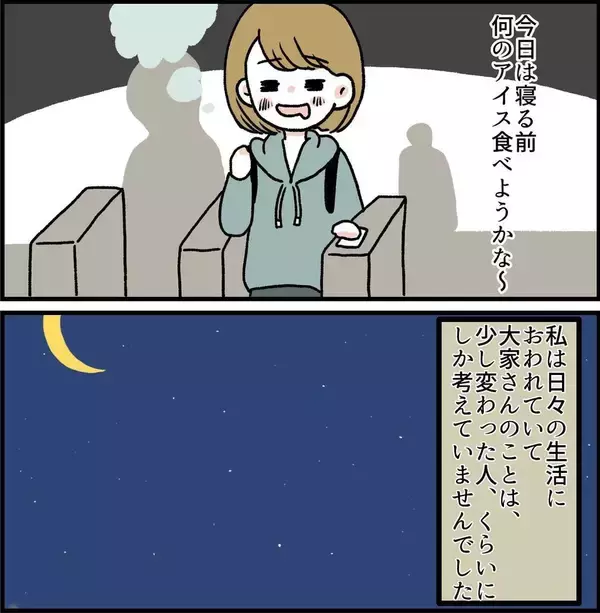 「「なんでパンツ一丁なの!?」初めて会った大家に思わずドン引き…さらにヤバい行動が発覚して【漫画】」の画像