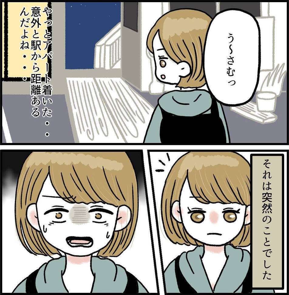「なんでパンツ一丁なの!?」初めて会った大家に思わずドン引き…さらにヤバい行動が発覚して【漫画】