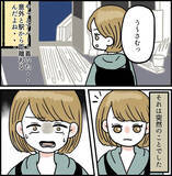 「「なんでパンツ一丁なの!?」初めて会った大家に思わずドン引き…さらにヤバい行動が発覚して【漫画】」の画像9