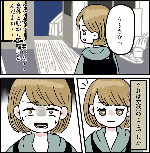 「「なんでパンツ一丁なの!?」初めて会った大家に思わずドン引き…さらにヤバい行動が発覚して【漫画】」の画像