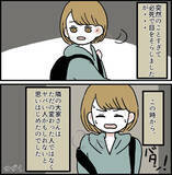 「「なんでパンツ一丁なの!?」初めて会った大家に思わずドン引き…さらにヤバい行動が発覚して【漫画】」の画像11