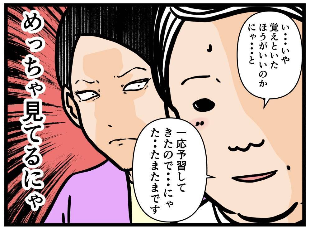 【漫画】「天才現る！」真面目なはにゃ兄は予習済み！【元引きこもりが Vol.14】
