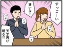 【漫画】「天才現る！」真面目なはにゃ兄は予習済み！【元引きこもりが Vol.14】の画像