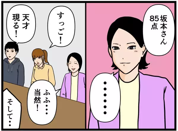 「【漫画】「天才現る！」真面目なはにゃ兄は予習済み！【元引きこもりが Vol.14】」の画像