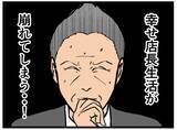 「【漫画】「天才現る！」真面目なはにゃ兄は予習済み！【元引きこもりが Vol.14】」の画像8
