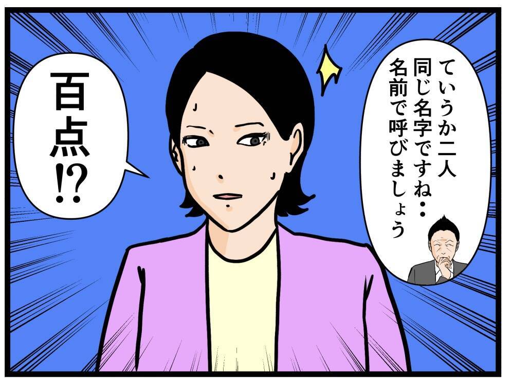 【漫画】「天才現る！」真面目なはにゃ兄は予習済み！【元引きこもりが Vol.14】