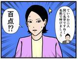 「【漫画】「天才現る！」真面目なはにゃ兄は予習済み！【元引きこもりが Vol.14】」の画像4