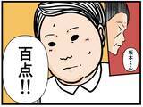 「【漫画】「天才現る！」真面目なはにゃ兄は予習済み！【元引きこもりが Vol.14】」の画像3