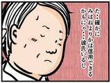 「【漫画】鋭い！ 元妹がはにゃおの恋心を見抜く【元引きこもりがバイトリーダー Vol.82】」の画像7