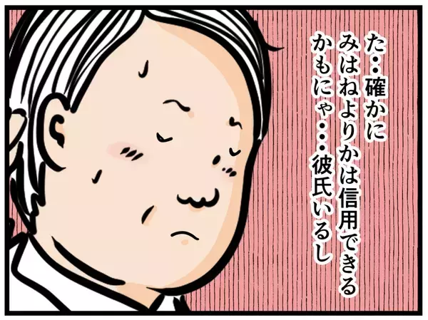 「【漫画】鋭い！ 元妹がはにゃおの恋心を見抜く【元引きこもりがバイトリーダー Vol.82】」の画像