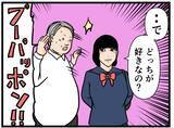 「【漫画】鋭い！ 元妹がはにゃおの恋心を見抜く【元引きこもりがバイトリーダー Vol.82】」の画像4