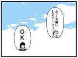 「【漫画】鋭い！ 元妹がはにゃおの恋心を見抜く【元引きこもりがバイトリーダー Vol.82】」の画像8