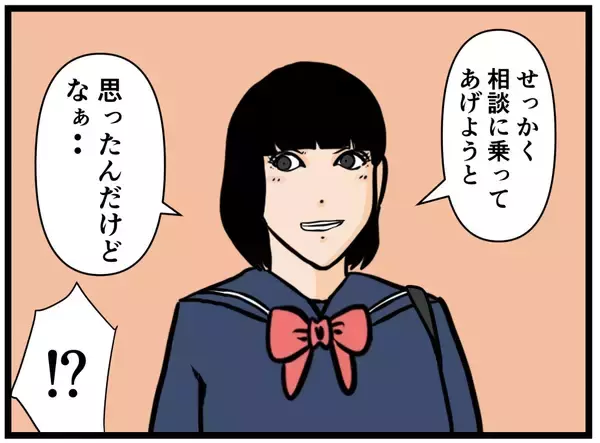 「【漫画】鋭い！ 元妹がはにゃおの恋心を見抜く【元引きこもりがバイトリーダー Vol.82】」の画像