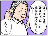 「【漫画】鋭い！ 元妹がはにゃおの恋心を見抜く【元引きこもりがバイトリーダー Vol.82】」の画像5