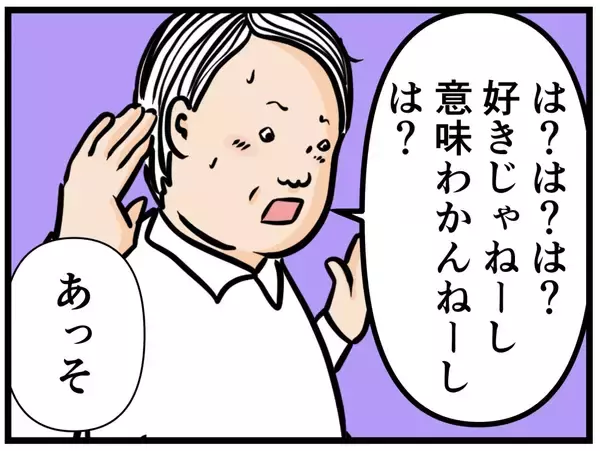 「【漫画】鋭い！ 元妹がはにゃおの恋心を見抜く【元引きこもりがバイトリーダー Vol.82】」の画像
