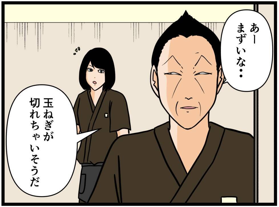 【漫画】社員不在時にまたあのクレーマーが来店！【元引きこもりがバイトリーダー Vol.147】