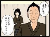 「【漫画】社員不在時にまたあのクレーマーが来店！【元引きこもりがバイトリーダー Vol.147】」の画像2