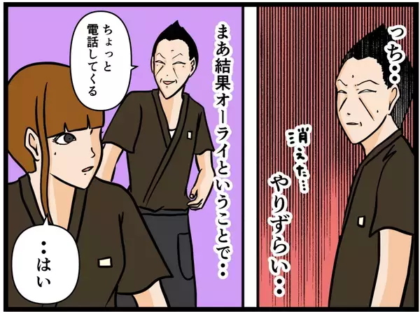 「【漫画】社員不在時にまたあのクレーマーが来店！【元引きこもりがバイトリーダー Vol.147】」の画像