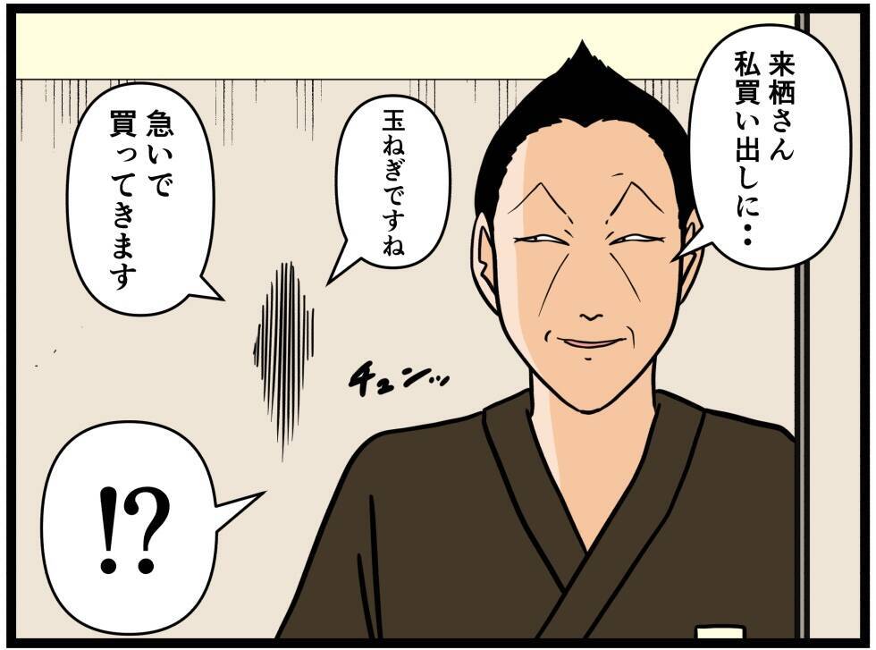 【漫画】社員不在時にまたあのクレーマーが来店！【元引きこもりがバイトリーダー Vol.147】