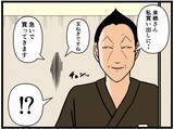 「【漫画】社員不在時にまたあのクレーマーが来店！【元引きこもりがバイトリーダー Vol.147】」の画像3