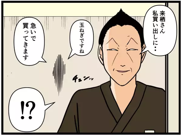 「【漫画】社員不在時にまたあのクレーマーが来店！【元引きこもりがバイトリーダー Vol.147】」の画像