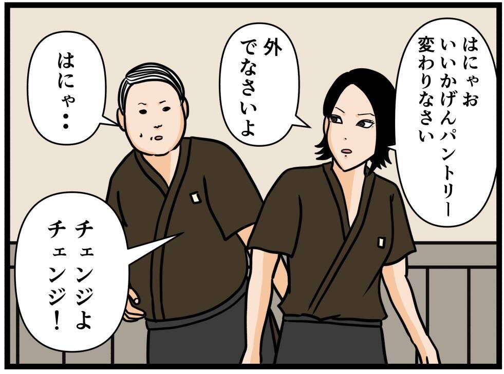 【漫画】社員不在時にまたあのクレーマーが来店！【元引きこもりがバイトリーダー Vol.147】