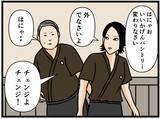 「【漫画】社員不在時にまたあのクレーマーが来店！【元引きこもりがバイトリーダー Vol.147】」の画像6