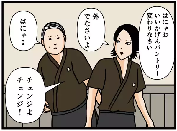 「【漫画】社員不在時にまたあのクレーマーが来店！【元引きこもりがバイトリーダー Vol.147】」の画像
