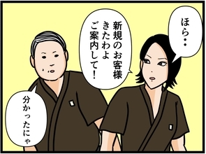 【漫画】社員不在時にまたあのクレーマーが来店！【元引きこもりがバイトリーダー Vol.147】
