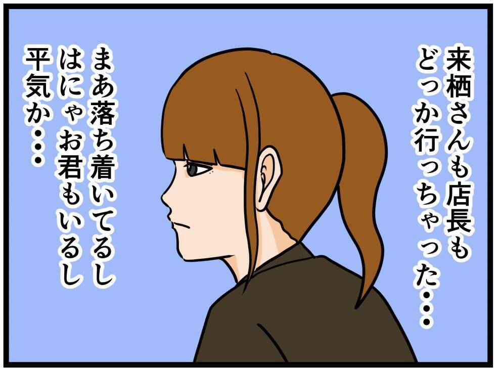 【漫画】社員不在時にまたあのクレーマーが来店！【元引きこもりがバイトリーダー Vol.147】