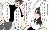 「「どうしちゃったの？」夫に両親と距離を置くことを提案すると声を荒げて…」の画像6