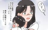 「「どうしちゃったの？」夫に両親と距離を置くことを提案すると声を荒げて…」の画像12