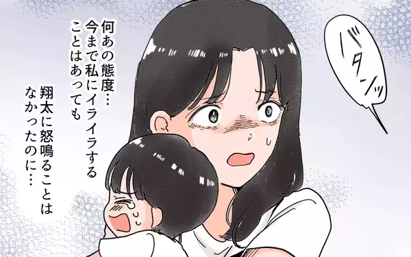 「「どうしちゃったの？」夫に両親と距離を置くことを提案すると声を荒げて…」の画像