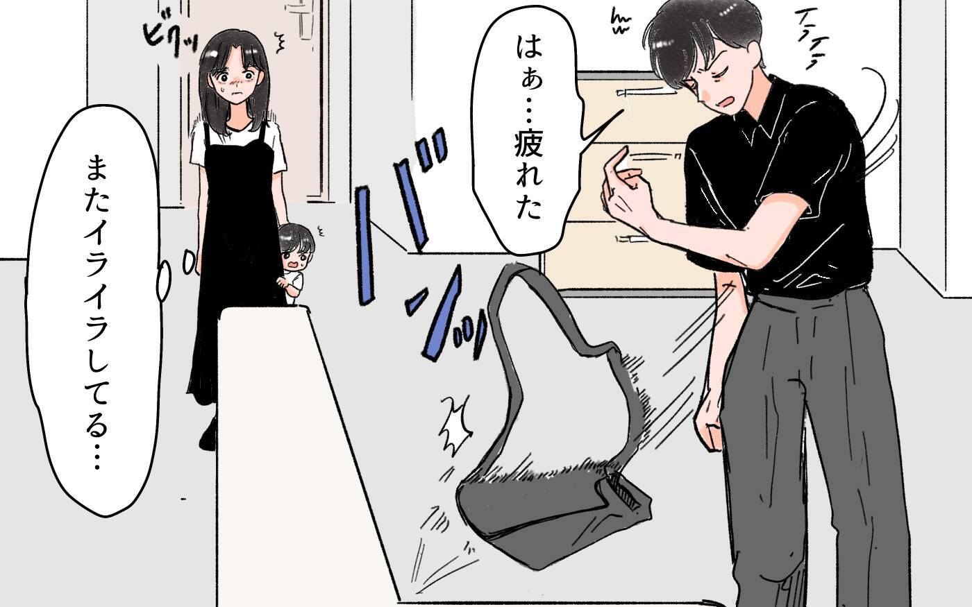 「どうしちゃったの？」夫に両親と距離を置くことを提案すると声を荒げて…